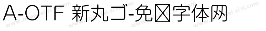 A-OTF 新丸ゴ字体转换